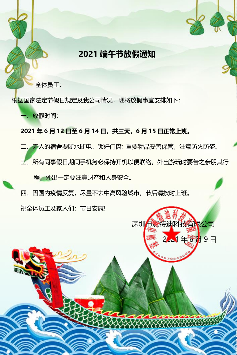 微信圖片_20210610092613.jpg